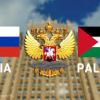 A Mosca, riunite tutte le fazioni della Resistenza palestinese